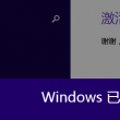 天齐网首页福彩3d字谜图谜总大全八仙过海二码fh